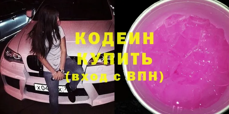 Кодеин Purple Drank  МЕГА как войти  Тюмень  закладки 