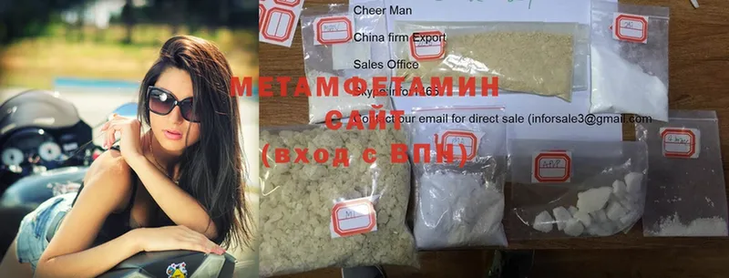 Первитин Methamphetamine  Тюмень 